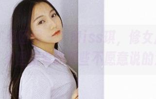 GIRLT果团网 - ?Miss琪,修女风范,写真集里藏着的那些不愿意说的沉默