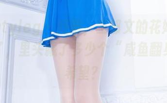 beautyleg - 好吧,王郁文的花嫁图包更新了,里头藏了多少个“咸鱼翻身”的希望?