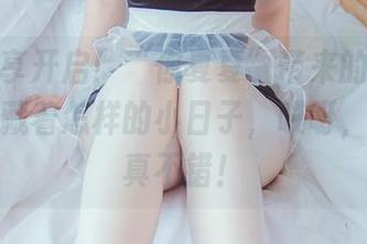 图片分享开启!“你夏夏”带来的女孩们,究竟藏着怎样的小日子,哎呀,这感觉真不错!
