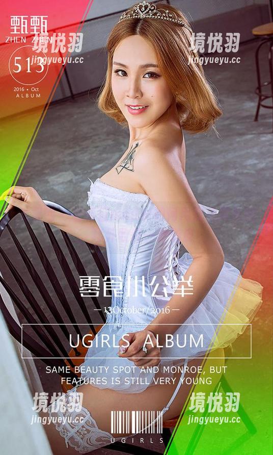 尤果网 - 看葛征model如何用双马尾私拍，意外收获一份俏皮