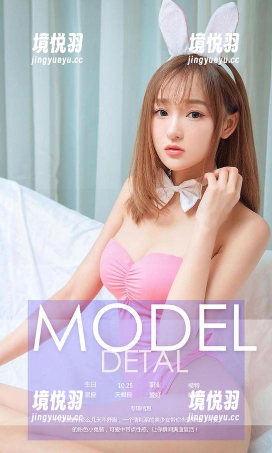 尤果网爱尤物 - 不只是饥饿，福利图里全是葛征Model“厨娘”的隐秘花招，更深的意思在等你去解读。