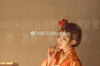 御子Yumiko的白色图片,你会觉得,这份“简单”其实很复杂。