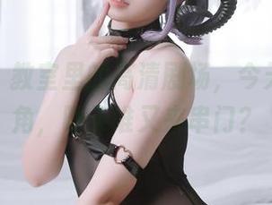 朝雾爱：教室里的高清剧场，今天谁演主角，明天谁又来串门？