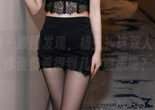 秀人网 - 原图发现,杨玉奴这双人姿势,你傻傻看得到几种意思呢?