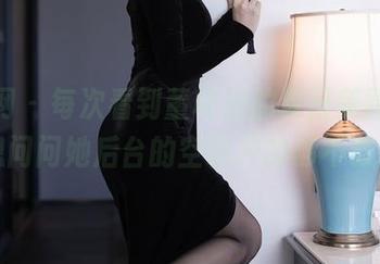 秀人网 - 每次看到董林越的夏日美图,都想问问她后台的空调开的够不够?