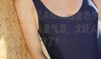 美媛馆 - 看子纯儿Annie的粉色作品,原图中那份淡淡的儿童气息,太让人想要拥抱了!