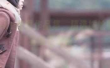落落Raku眼镜作品集，精选尴尬时刻–你猜我在想啥？